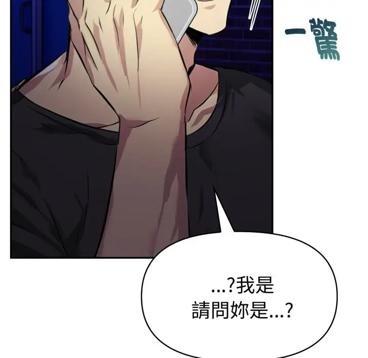 漫画《美魔女都爱我》第16话第120张图
