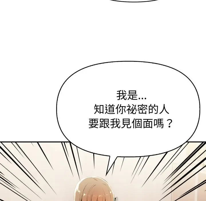漫画《美魔女都爱我》第16话第121张图