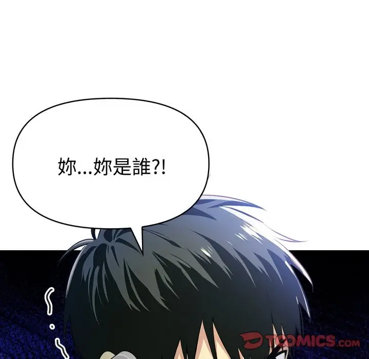 漫画《美魔女都爱我》第16话第123张图