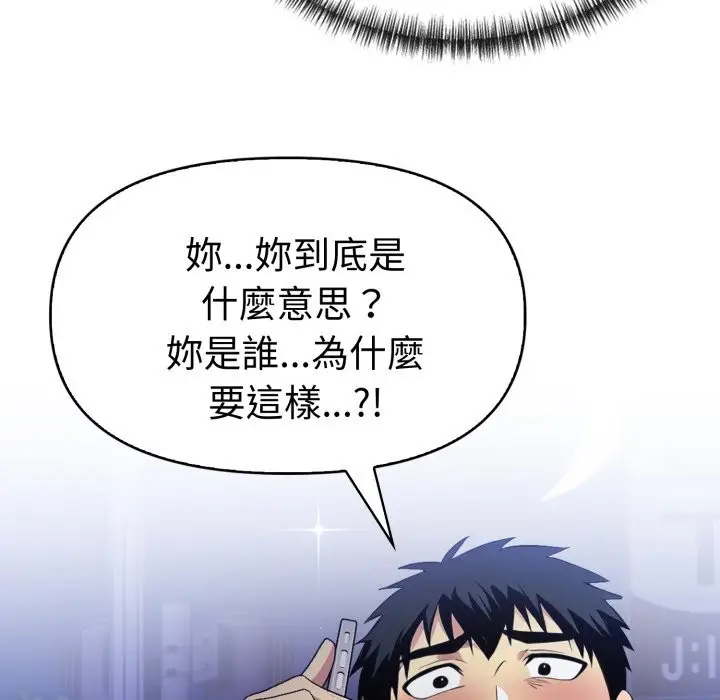 漫画《美魔女都爱我》第16话第125张图