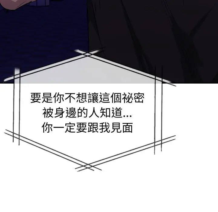 漫画《美魔女都爱我》第16话第127张图