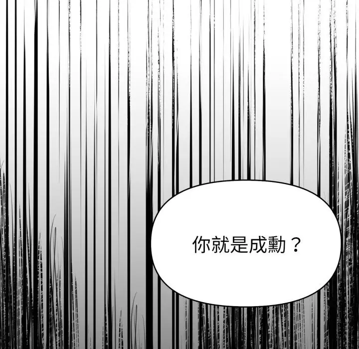 漫画《美魔女都爱我》第16话第132张图