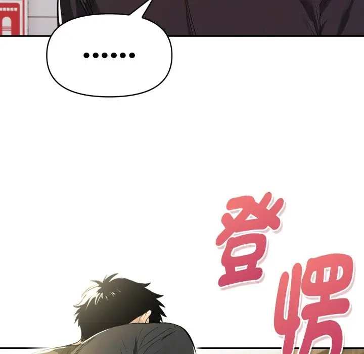 漫画《美魔女都爱我》第16话第134张图
