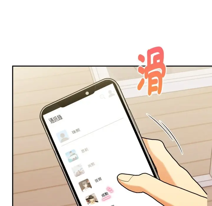 漫画《美魔女都爱我》第16话第23张图