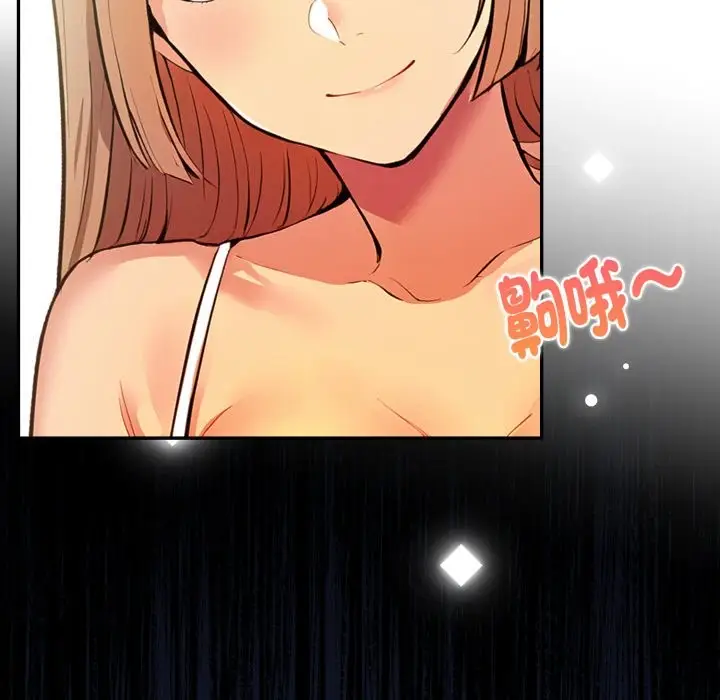 漫画《美魔女都爱我》第16话第33张图