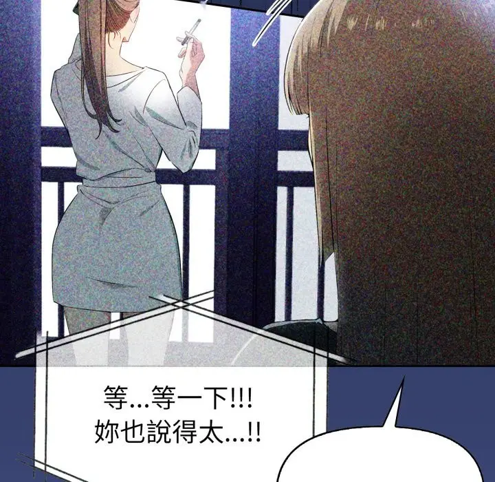 漫画《美魔女都爱我》第16话第35张图