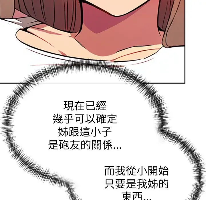 漫画《美魔女都爱我》第16话第37张图