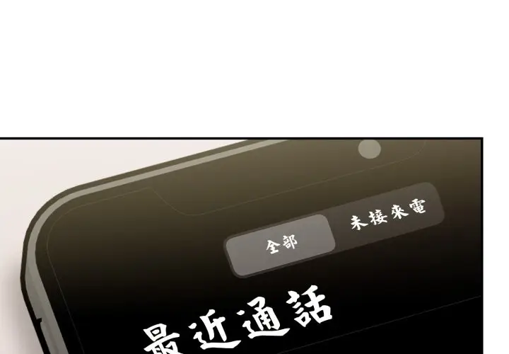 漫画《美魔女都爱我》第16话第4张图