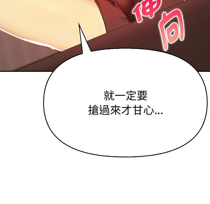 漫画《美魔女都爱我》第16话第41张图