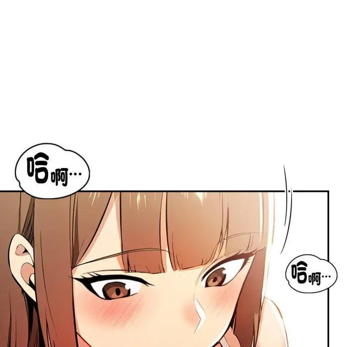 漫画《美魔女都爱我》第16话第43张图
