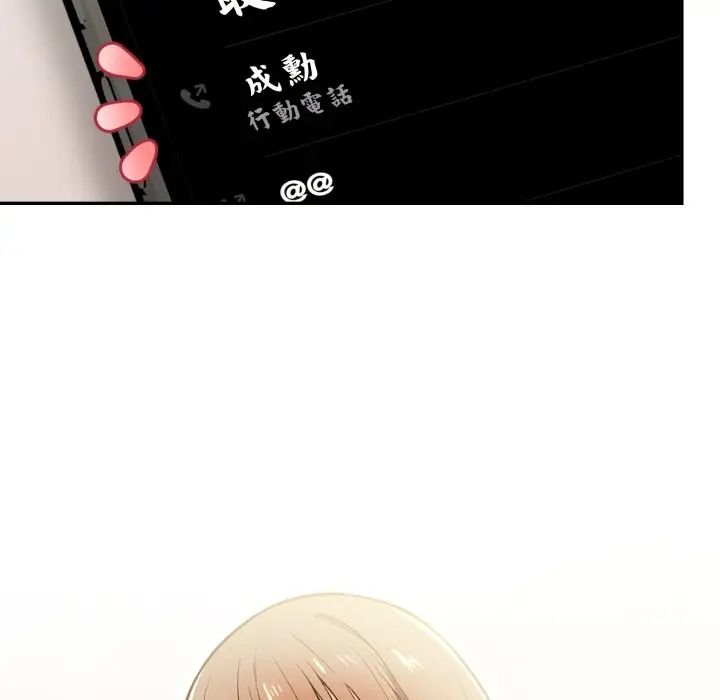 漫画《美魔女都爱我》第16话第5张图