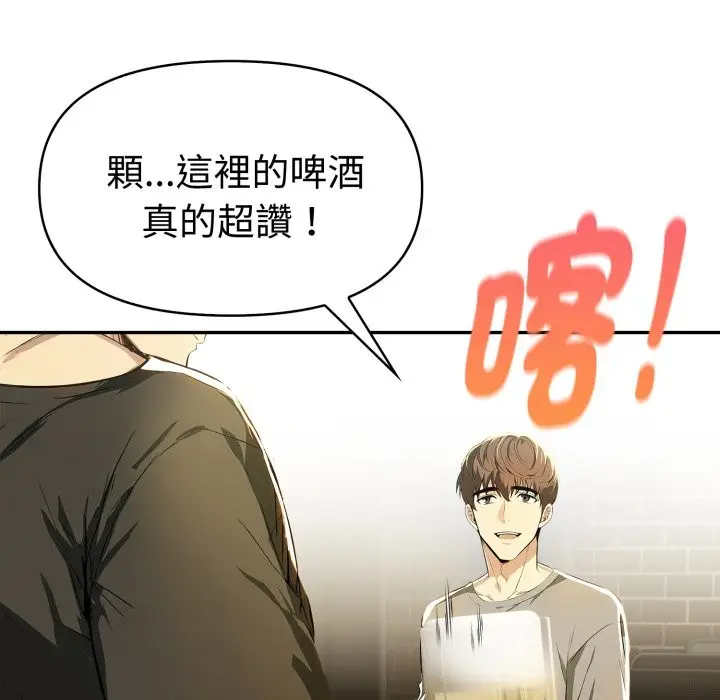 漫画《美魔女都爱我》第16话第52张图