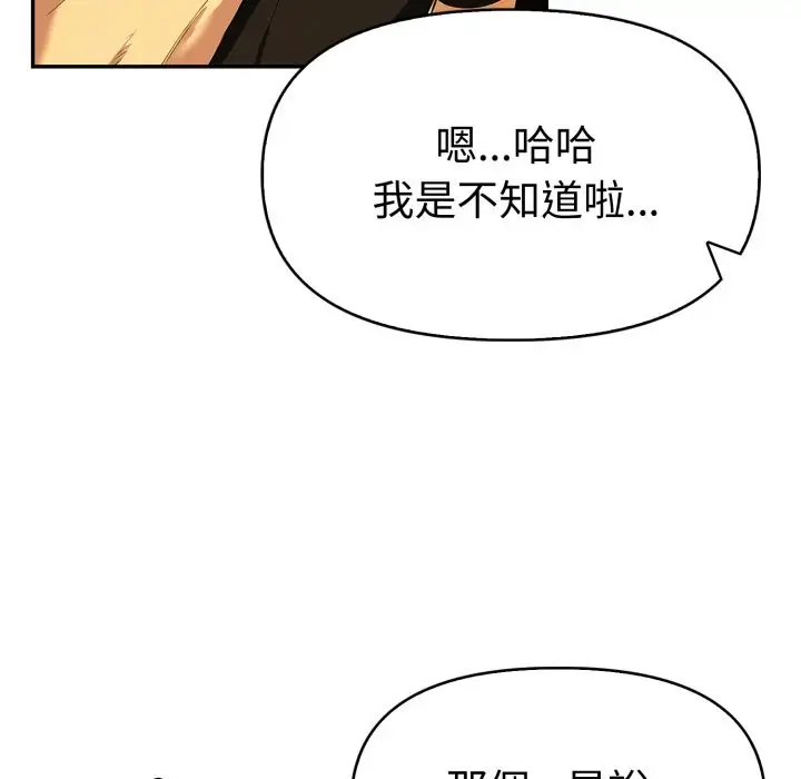 漫画《美魔女都爱我》第16话第58张图