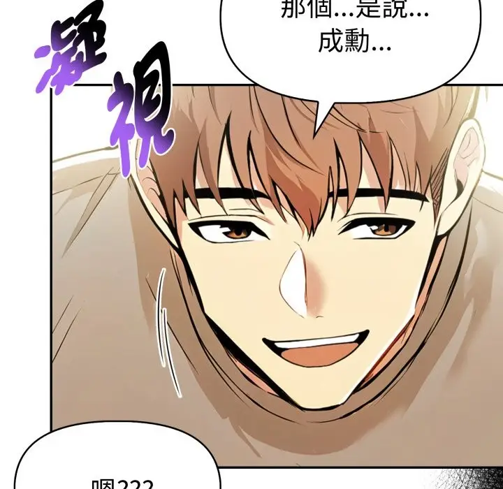 漫画《美魔女都爱我》第16话第59张图