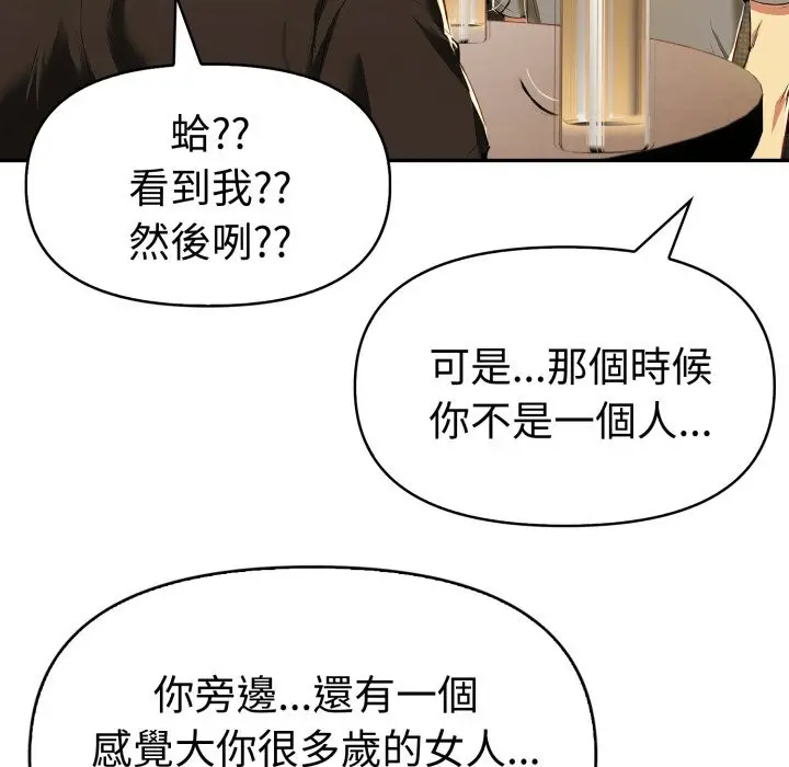 漫画《美魔女都爱我》第16话第65张图