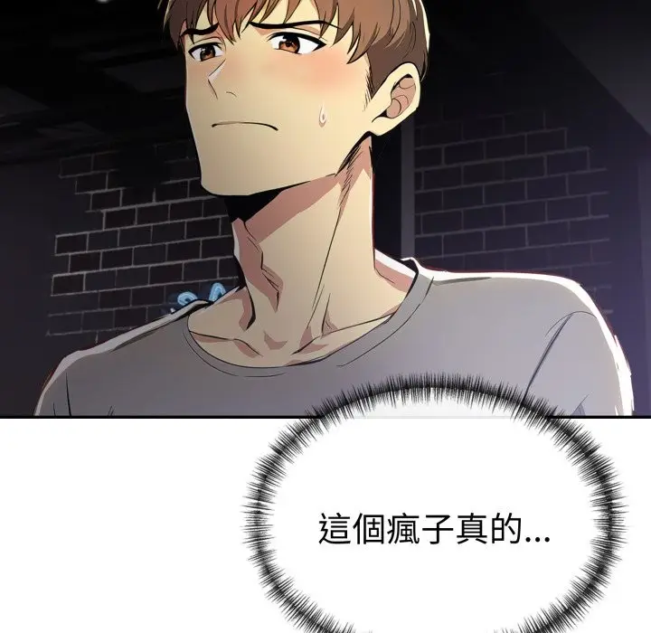 漫画《美魔女都爱我》第16话第73张图