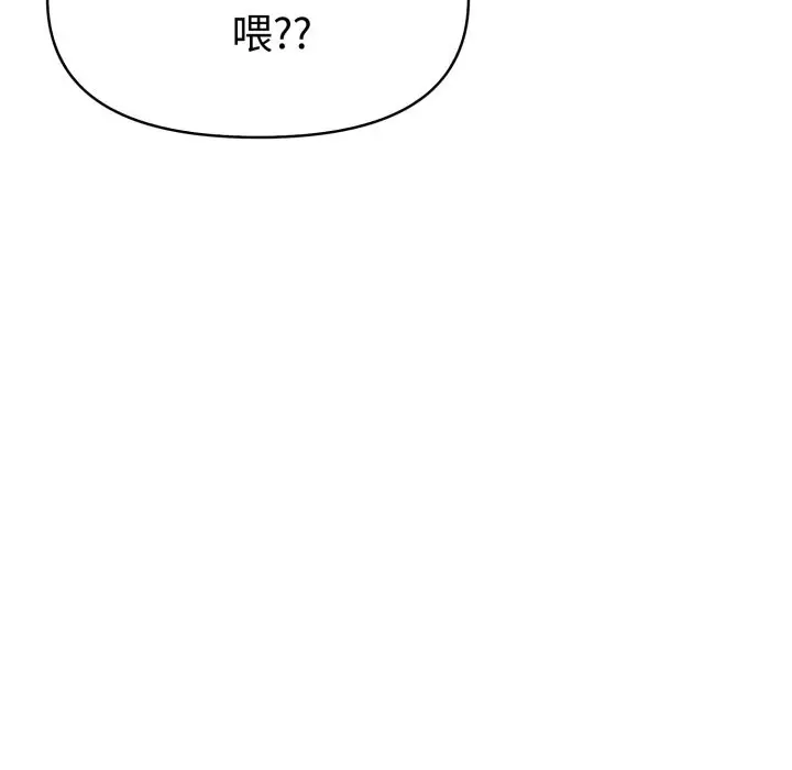 漫画《美魔女都爱我》第16话第80张图