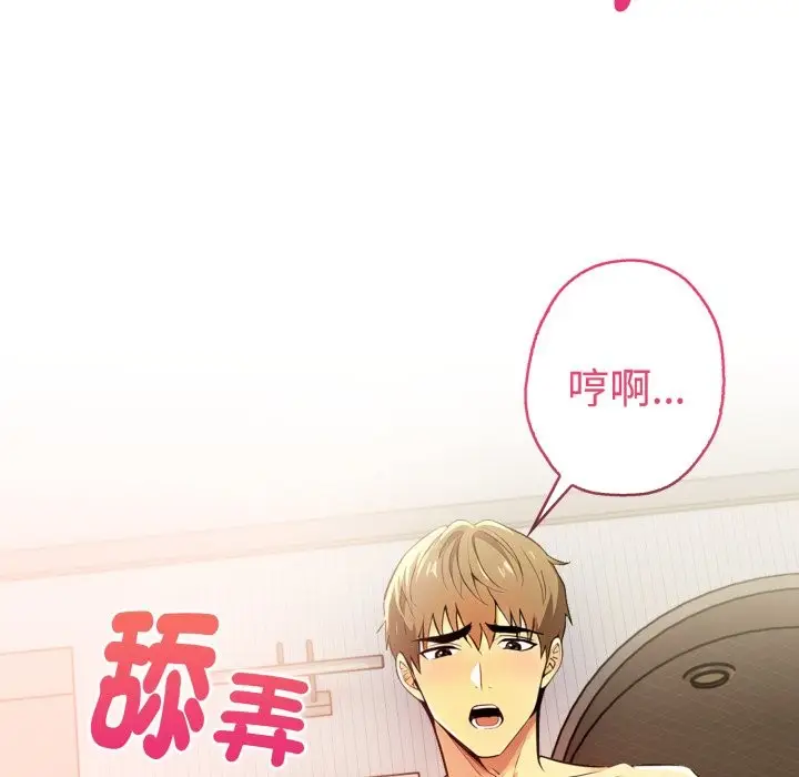 漫画《美魔女都爱我》第16话第95张图