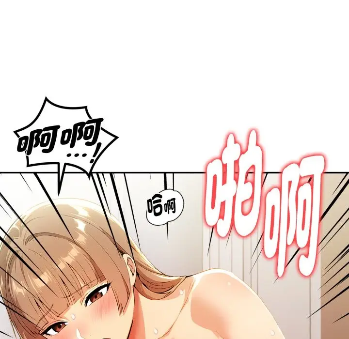漫画《美魔女都爱我》第17话第108张图