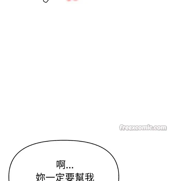 漫画《美魔女都爱我》第17话第112张图