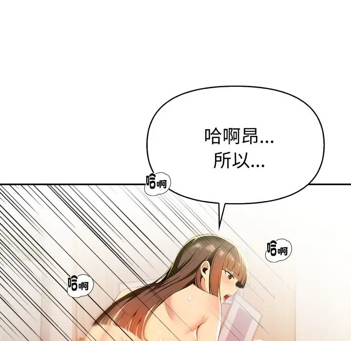 漫画《美魔女都爱我》第17话第120张图