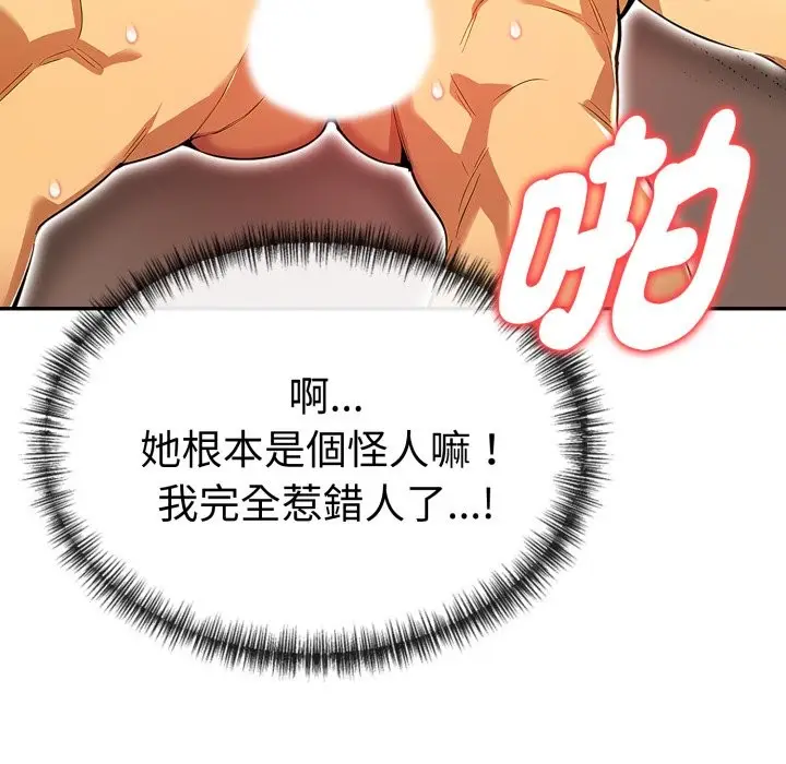漫画《美魔女都爱我》第17话第135张图