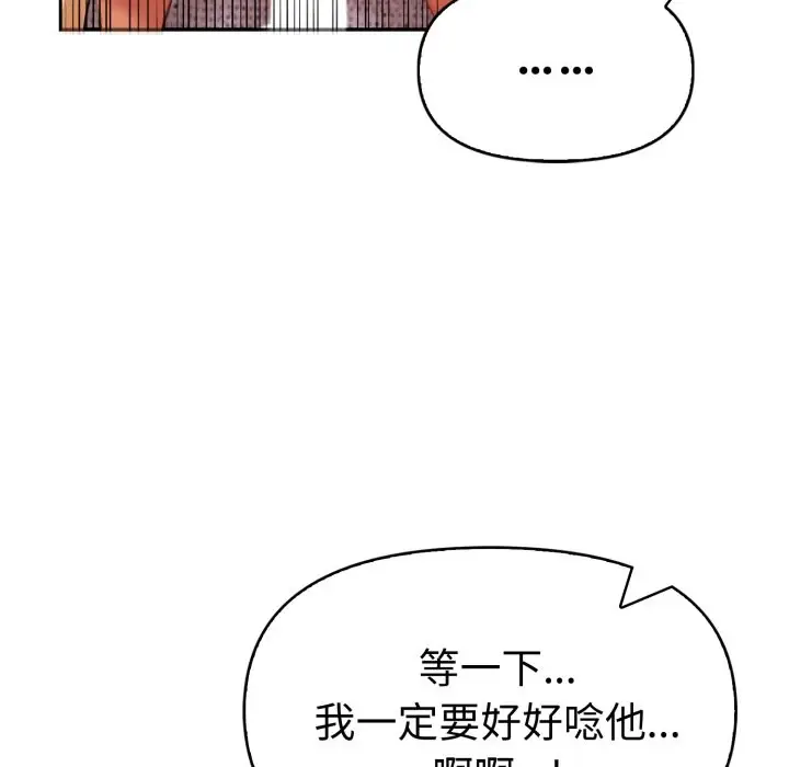 漫画《美魔女都爱我》第17话第16张图