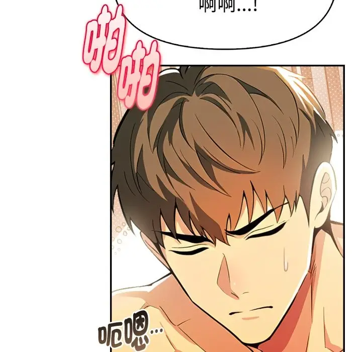 漫画《美魔女都爱我》第17话第17张图