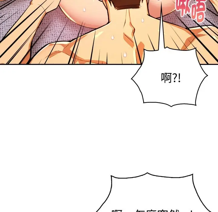 漫画《美魔女都爱我》第17话第24张图