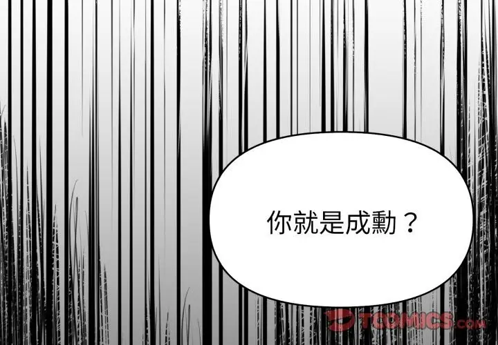 漫画《美魔女都爱我》第17话第3张图
