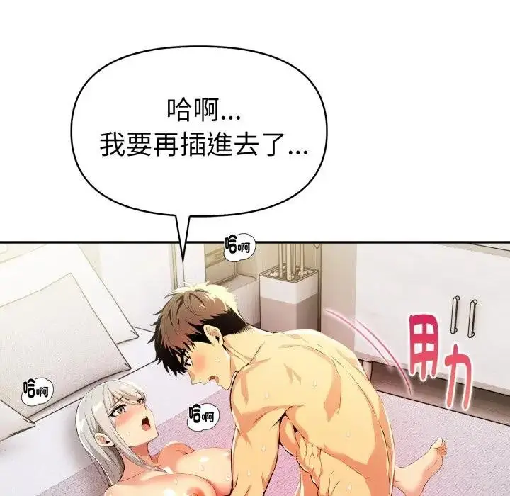 漫画《美魔女都爱我》第17话第30张图