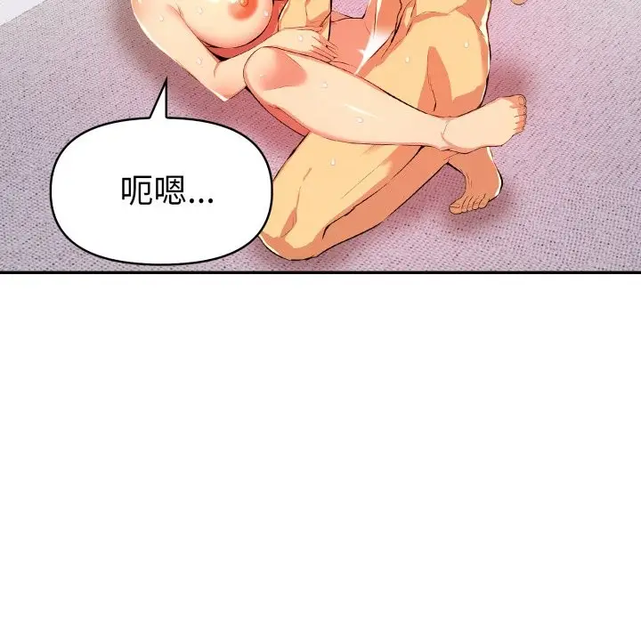 漫画《美魔女都爱我》第17话第31张图