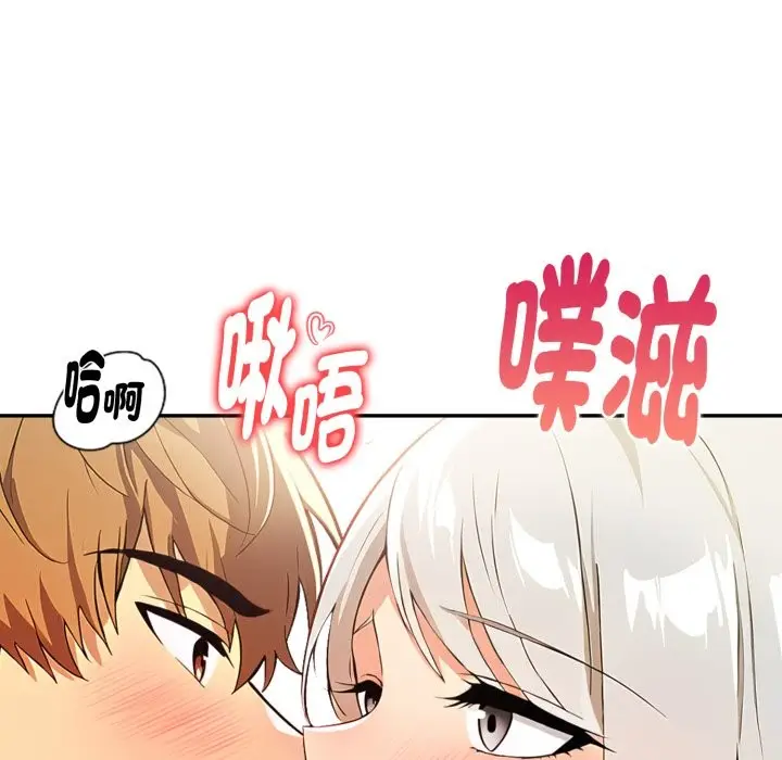 漫画《美魔女都爱我》第17话第43张图