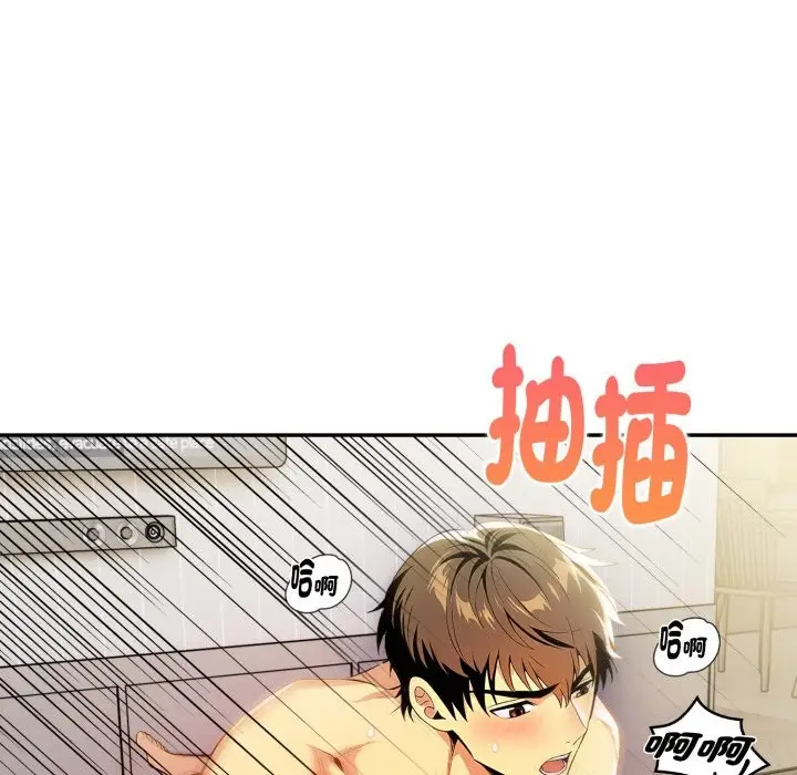 漫画《美魔女都爱我》第17话第45张图
