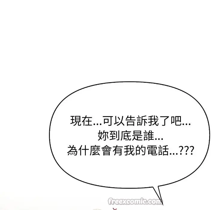 漫画《美魔女都爱我》第17话第56张图