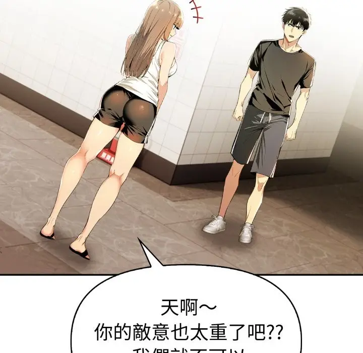 漫画《美魔女都爱我》第17话第57张图