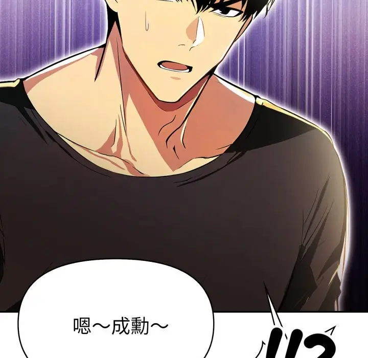 漫画《美魔女都爱我》第17话第60张图