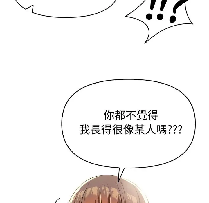 漫画《美魔女都爱我》第17话第61张图