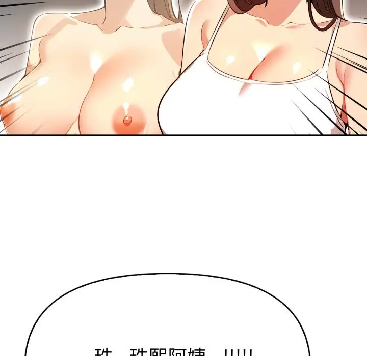 漫画《美魔女都爱我》第17话第67张图