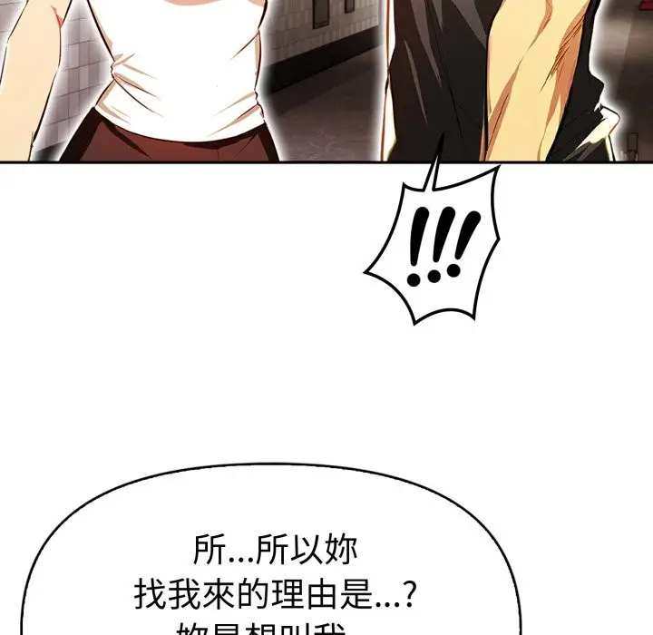 漫画《美魔女都爱我》第17话第71张图