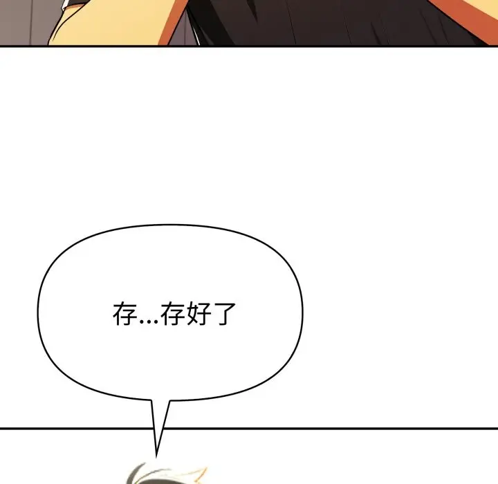 漫画《美魔女都爱我》第17话第80张图