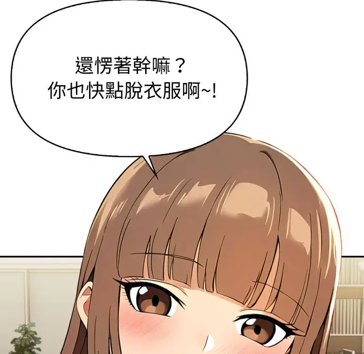 漫画《美魔女都爱我》第17话第95张图