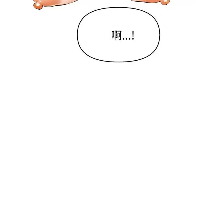 漫画《美魔女都爱我》第17话第97张图