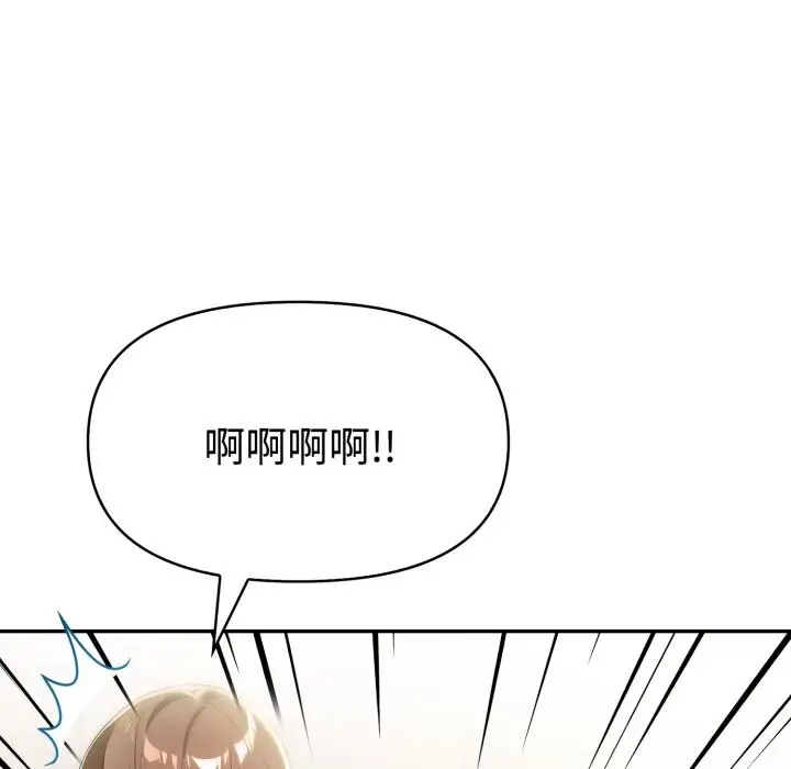 漫画《美魔女都爱我》第18话第100张图