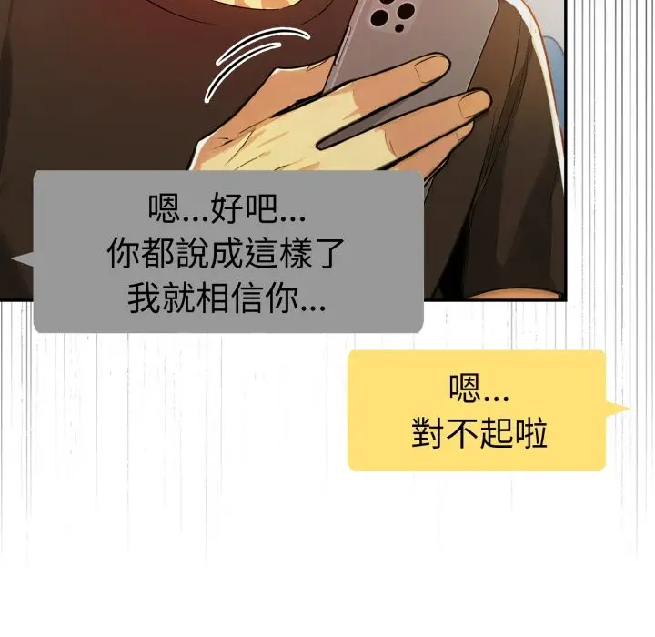 漫画《美魔女都爱我》第18话第124张图