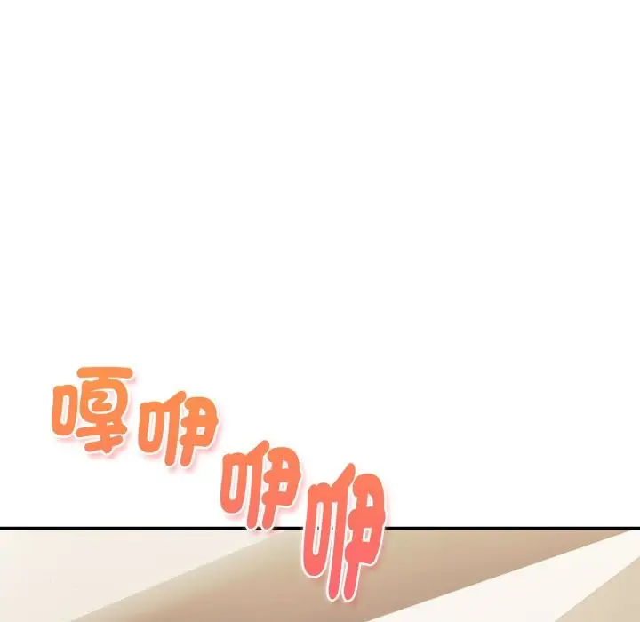 漫画《美魔女都爱我》第18话第133张图