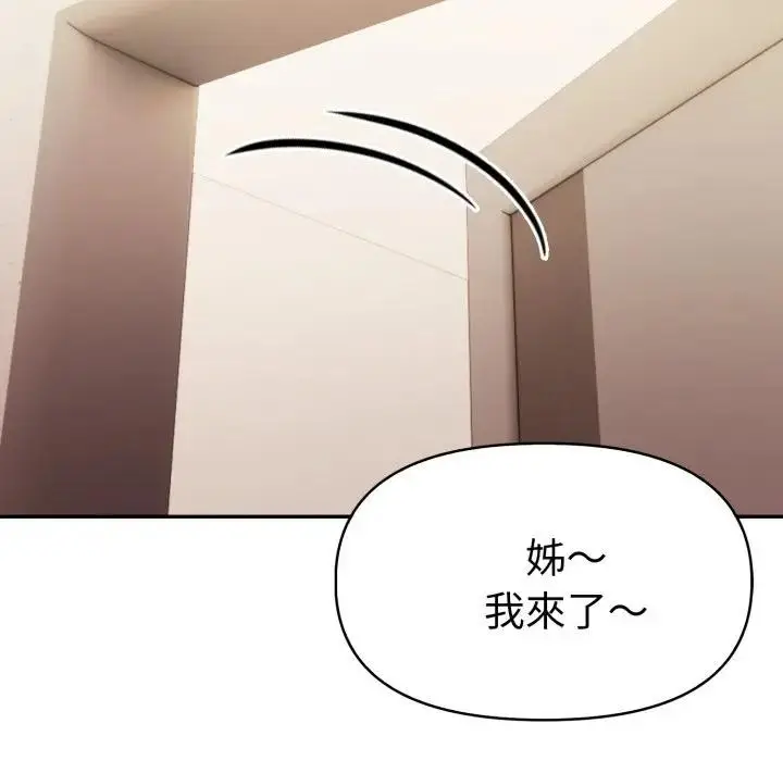 漫画《美魔女都爱我》第18话第134张图