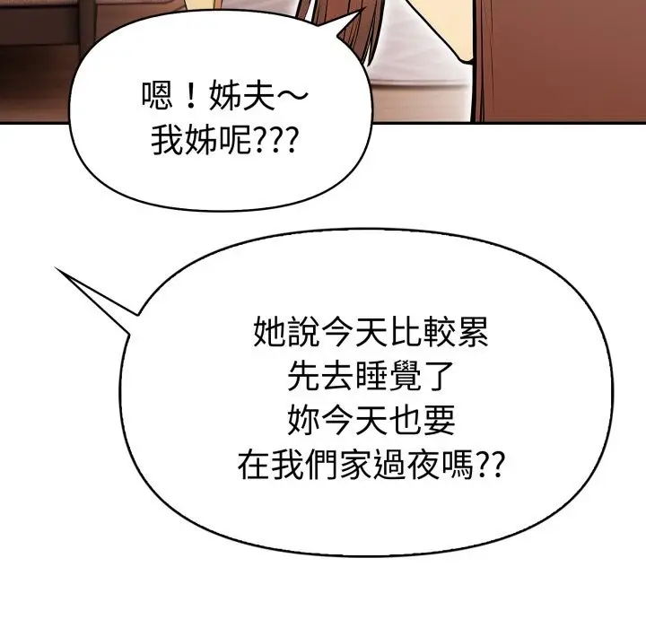 漫画《美魔女都爱我》第18话第137张图