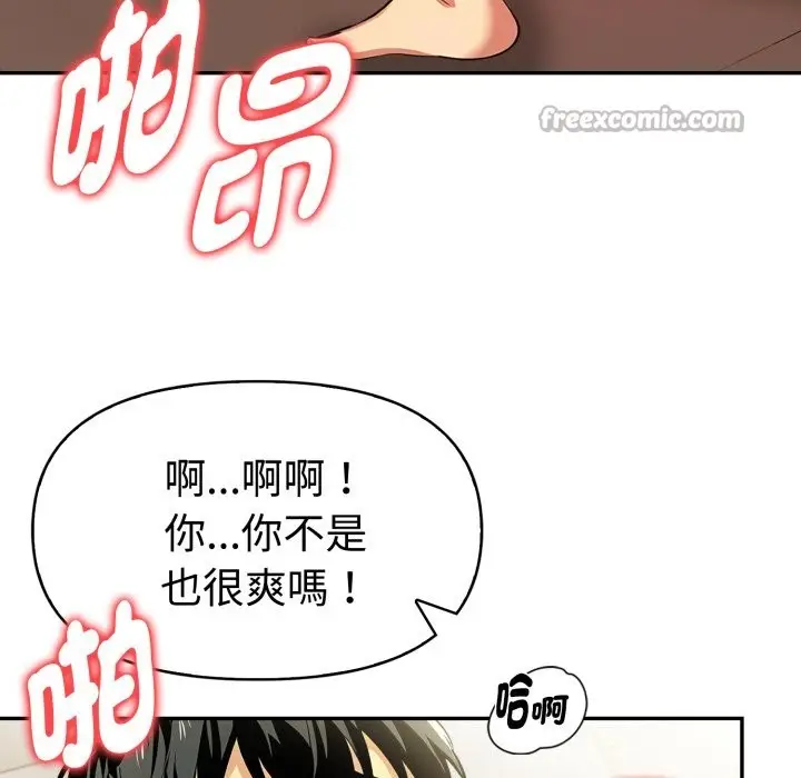 漫画《美魔女都爱我》第18话第14张图