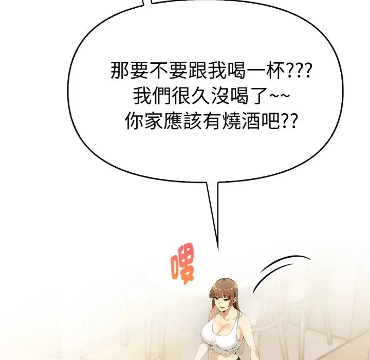 漫画《美魔女都爱我》第18话第141张图